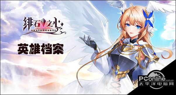 绯石之心曜光圣骑士-阿蜜莉雅