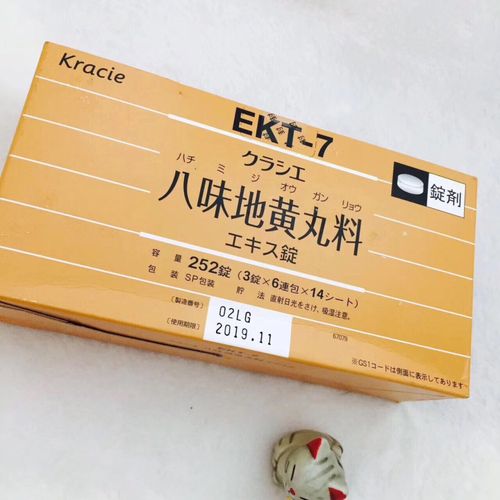 八味地黄丸 日本汉方 放心服用 补给身体虚弱和补气.