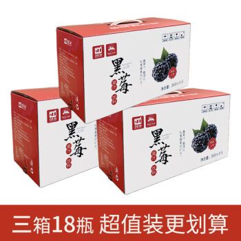 百汇园黑莓果汁梅饮料品一整箱喝的黑莓果汁3箱18瓶