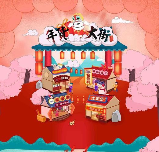 年货大街 - 京东全品类专题活动-京东