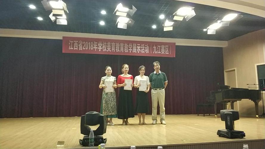 九江一中田若萌老师获市音乐专业技能大赛第一名