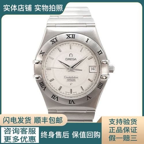 正品二手95新欧米茄星座石英万年历表径355男表精钢视频