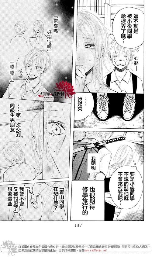 失恋girl-第04话免费阅读-免费漫画在线看-歪歪漫画