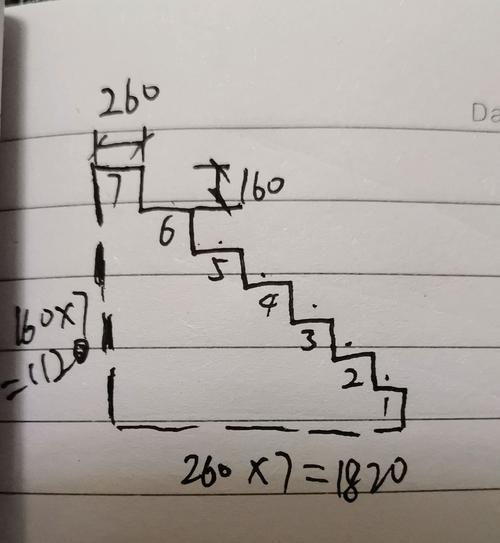 请帮忙计算楼梯踏步高160厘米宽260厘米7踏高它的角度