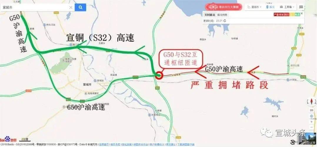 g50广德至宣城段改扩建!拟建8车道