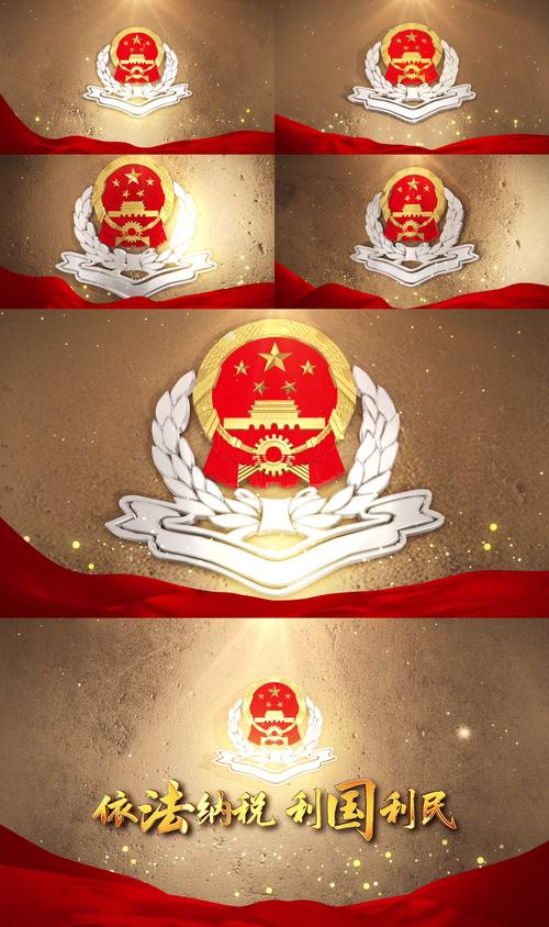 大气税务徽章通用片头成品视频2
