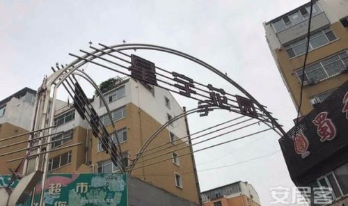 【星宇花园位置好交通便利小区环境好 | 长春二手房网