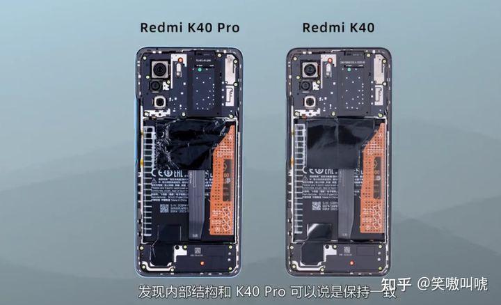 红米k40拆解视频 (原视频出处链接:【享拆】redmi k40 pro & k40拆解
