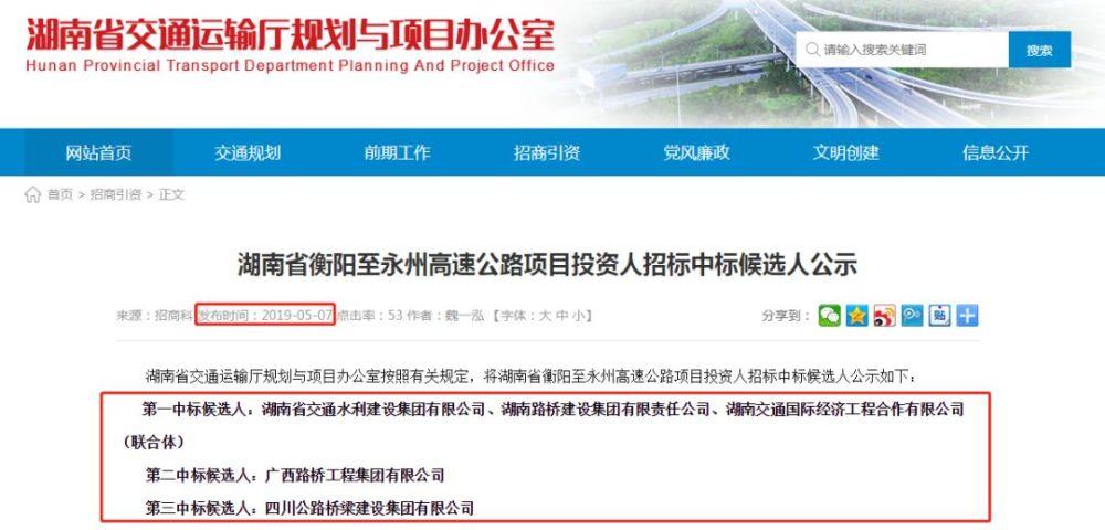 衡永高速公路年底将动工,幸福河改造项目!大衡阳一步一步美丽蝶变