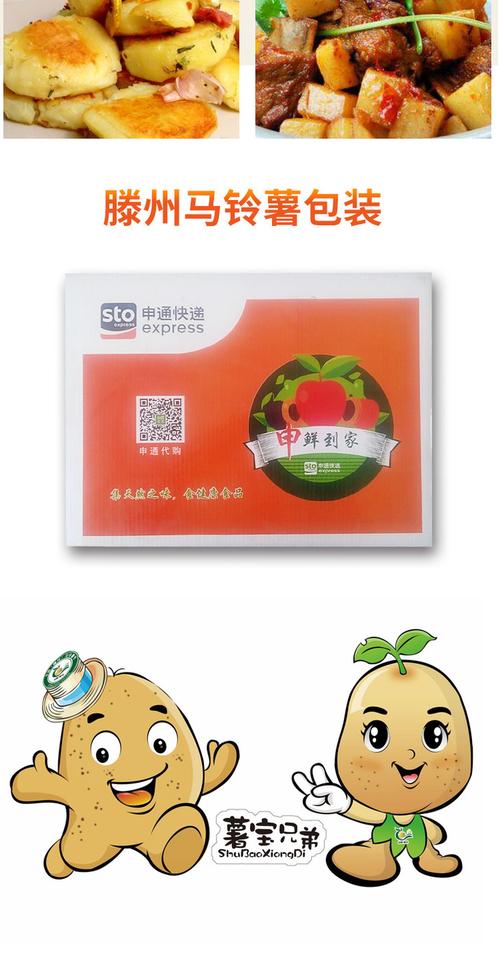 滕州马铃薯 香脆适口 皮薄易刮 绿色种植健康美味