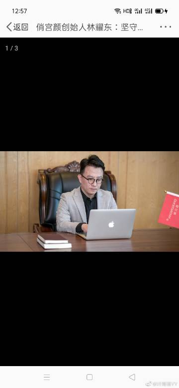 俏宫颜创始人林耀东:坚守初心,匠心铸就胶原蛋白系列产品 俏宫颜