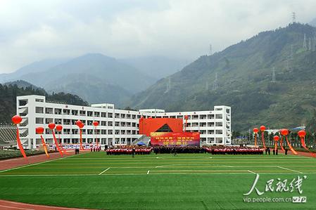 汶川特殊党费援建七一映秀中学启用