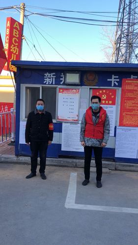 万众一心,众志成城——岳庄村抗击疫情侧记