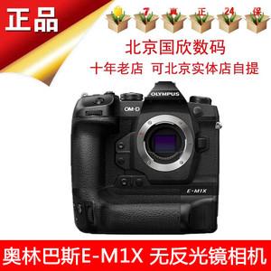 olympus/奥林巴斯e-m1x/em1x微单数码相机 单电 三防相机2019新款