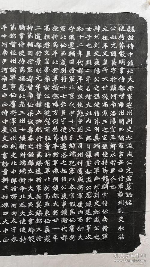 北魏名品《元苌墓志》 石藏河南省博物院