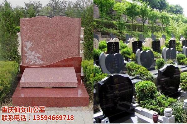 [供应]重庆仙女山公墓(图),仙女山陵园怎么样,仙女山陵园