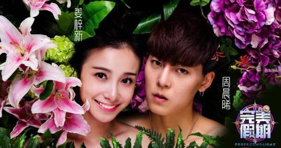 完美假期第二季何丽逆袭晋级六强 姜梓新818回归冠军之夜什么时候播