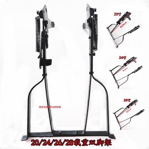 老式单车自行车20 24 26 28寸双立式脚架车脚支撑 载重王载货用