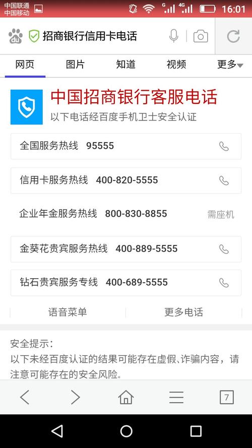 4006595555是招商银行的电话号码吗