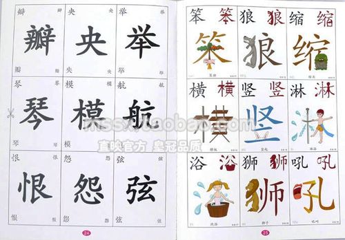第二册内页实拍   直映认字第三册内页实拍   直映认字第四册内页实拍