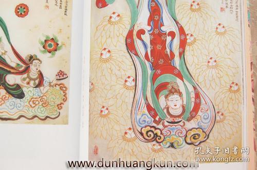 敦煌飞天敦煌书籍敦煌画册莫高窟壁画书籍画册正版包邮