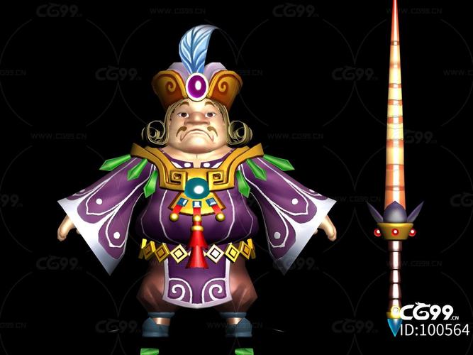 q版玄幻古风卡通国王公仔