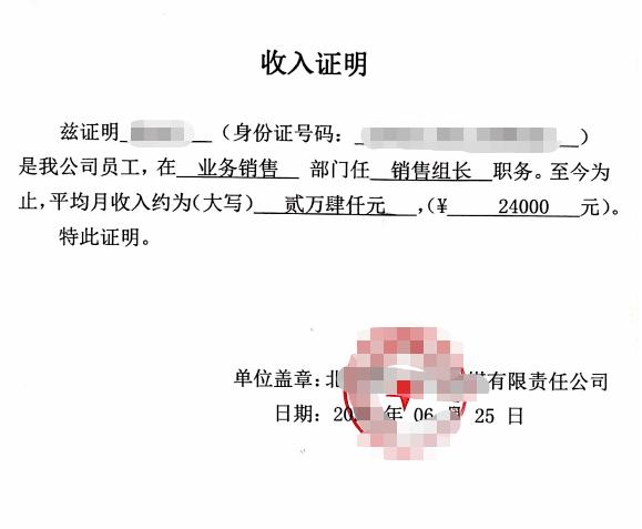 哪里找人替开收入证明?我们就可以了,国外租房用收入证明