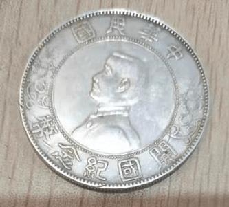 钱币收藏界中的佼佼者——上六星开国纪念币