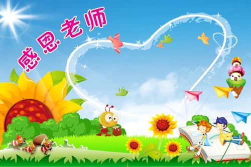 无忧考网为大家提供《小学生感恩老师的作文600字【三篇】》,欢迎阅读