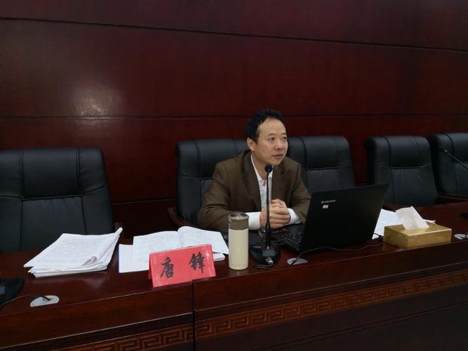 省司法厅律师处唐锋处长讲解