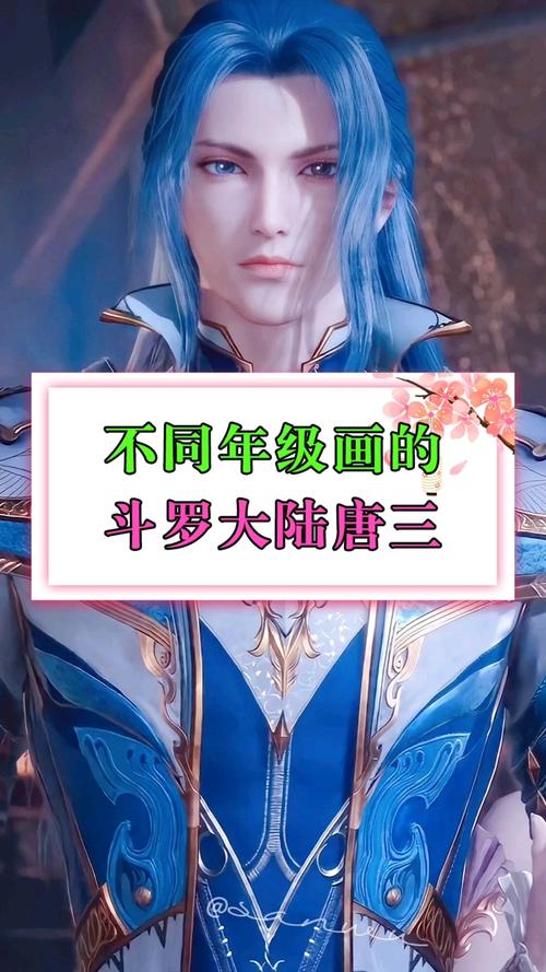 不同年级画的斗罗大陆大陆_斗罗大陆_兴趣爱好_绘画