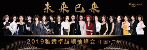 雅赞创始人孙宁与联合创始人们