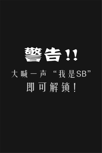 逗比手机高清锁屏壁纸 下载_手机壁纸下载_美桌网