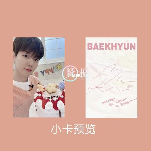 伯贤自制小卡96 这2张小贤真的太好看啦 #边伯贤 #自制小卡预览_边