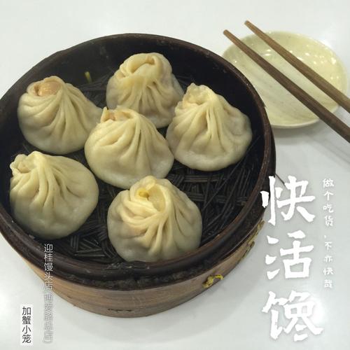 没有什么比放学一笼小笼包更好的了 7人赞过, 87次浏览