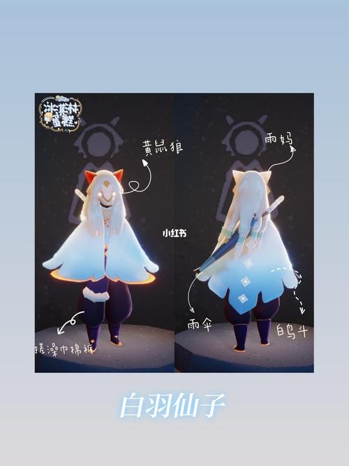 光遇|每日穿搭86|白羽仙子78绝美白鸟斗_白鸟怎么样