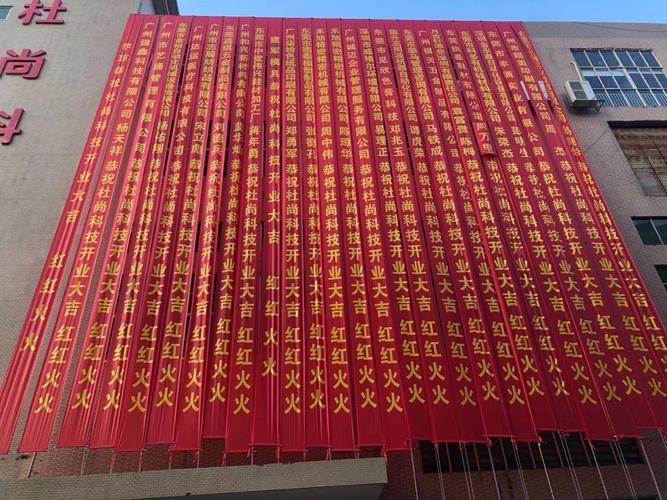 红色布广告条幅制作 开业教育宣传标语彩色喷绘定做横幅 条幅定制