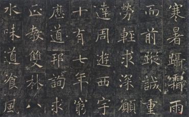 褚遂良《雁塔圣教序》局部图唐代是中国历史上社会经济文化发展的