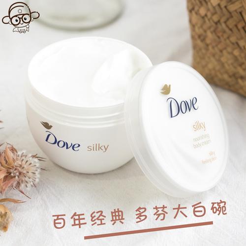一折大白碗_百年大白碗 德国dove多芬身体乳保湿滋润香体全身补水润肤