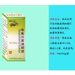 江苏祥瑞 氧氟沙星滴眼液