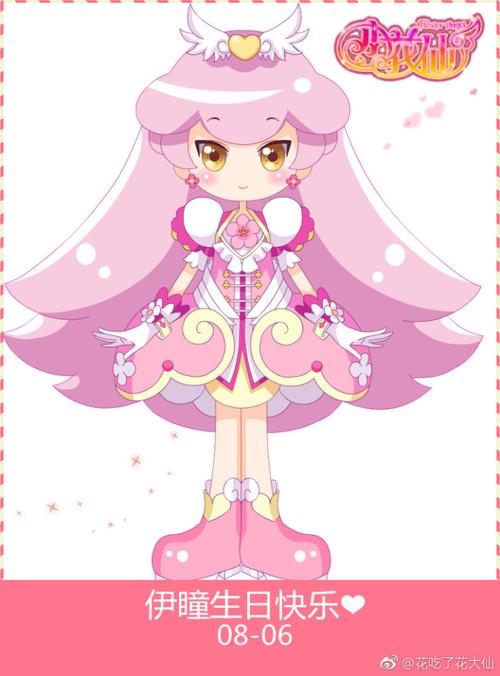 小花仙美丽花仙魔法使者伊瞳