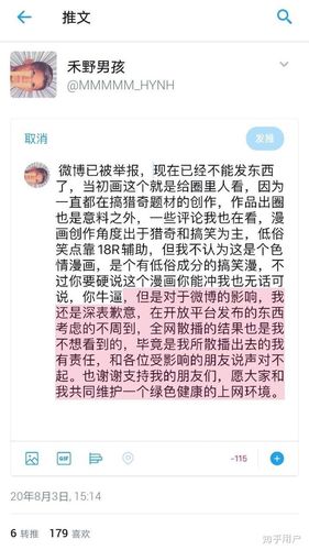 如何评价微博漫画家禾野男孩