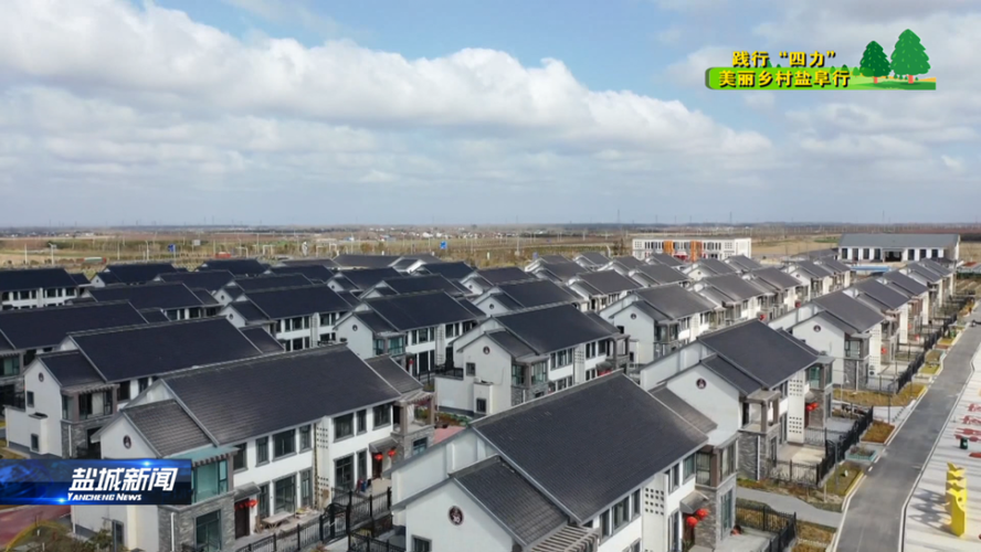 东台市八里村农旅融合让海角风洼焕新颜