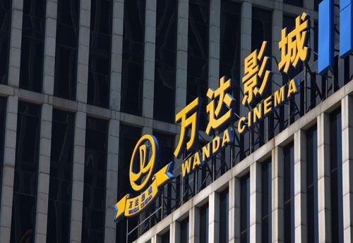 industries当地时间9月27日的消息称,中国大连万达集团股份有限公司有