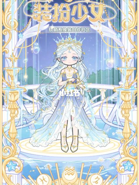 78装扮少女の星梦星座系列水瓶座74