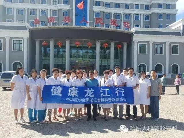 资滓 专家义诊到嘉荫 帮扶基层留佳音   日前,中华医学会黑龙江科学