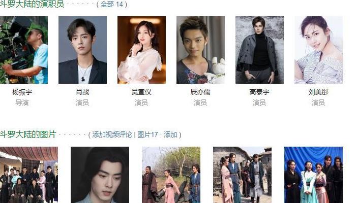 《斗罗大陆》真人版演员确定,看到大师饰演者,这真的可以吗