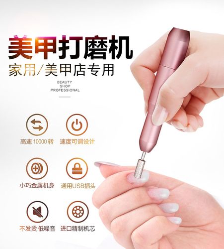电动美甲打磨机磨甲器卸甲修工具指甲神器小型护理美甲器