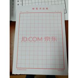 用纸作品纸专用纸小学生钢笔字练习纸练字本10本 空白格-10本 实拍图