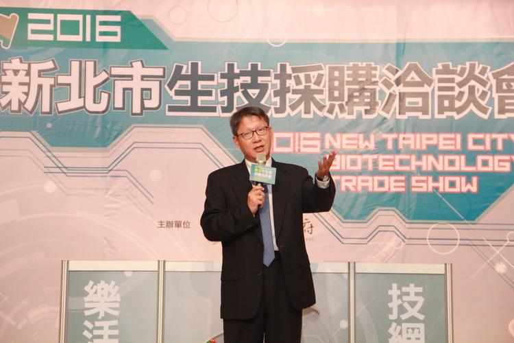 【新北生技生技采购洽谈会 创造超过7亿元商机】